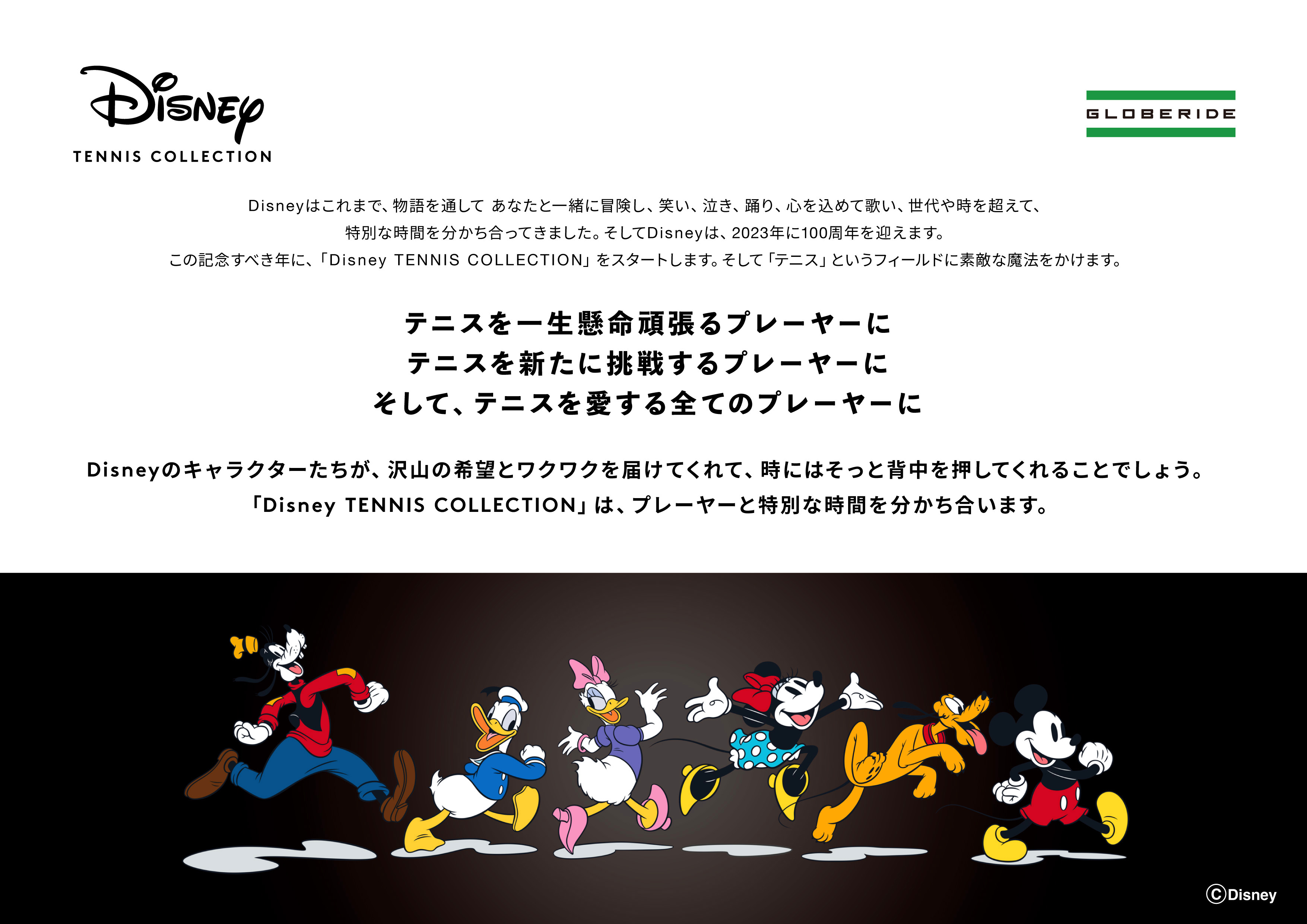 DISNEY 25 ST ディズニー 25インチ ジュニア テニスラケット 7TJ208 Disney Tennis