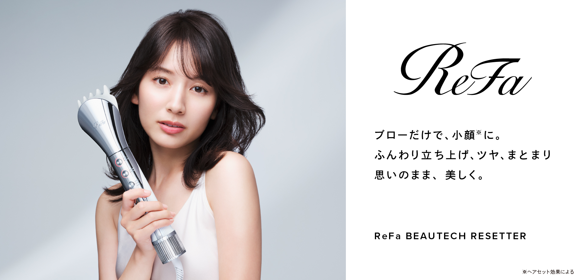 ReFa BEAUTECH RESETTER ホワイト/ブラック