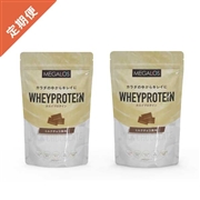 【健康定期便】メガロスホエイプロテイン/ミルクチョコ風味