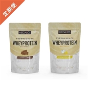 【健康定期便】メガロスホエイプロテイン/レモンヨーグルト風味＆ミルクチョコ風味