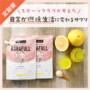 【健康定期便】メガロスバーンオン/グレープフルーツ風味