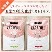 【健康定期便】メガロスバーンオン/マスカット風味＆ミックスベリー風味